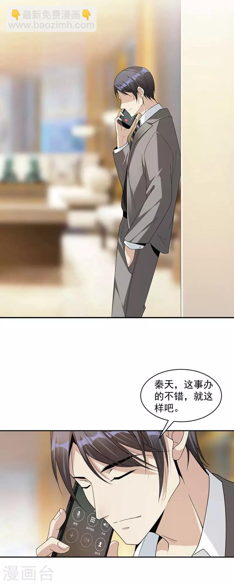 最终话 我不允许！-第91话