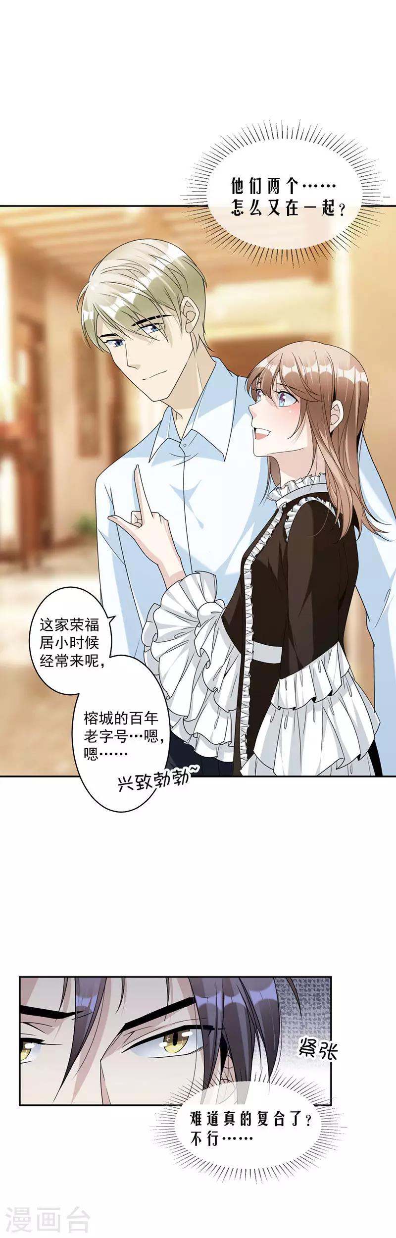 最终话 我不允许！-第91话