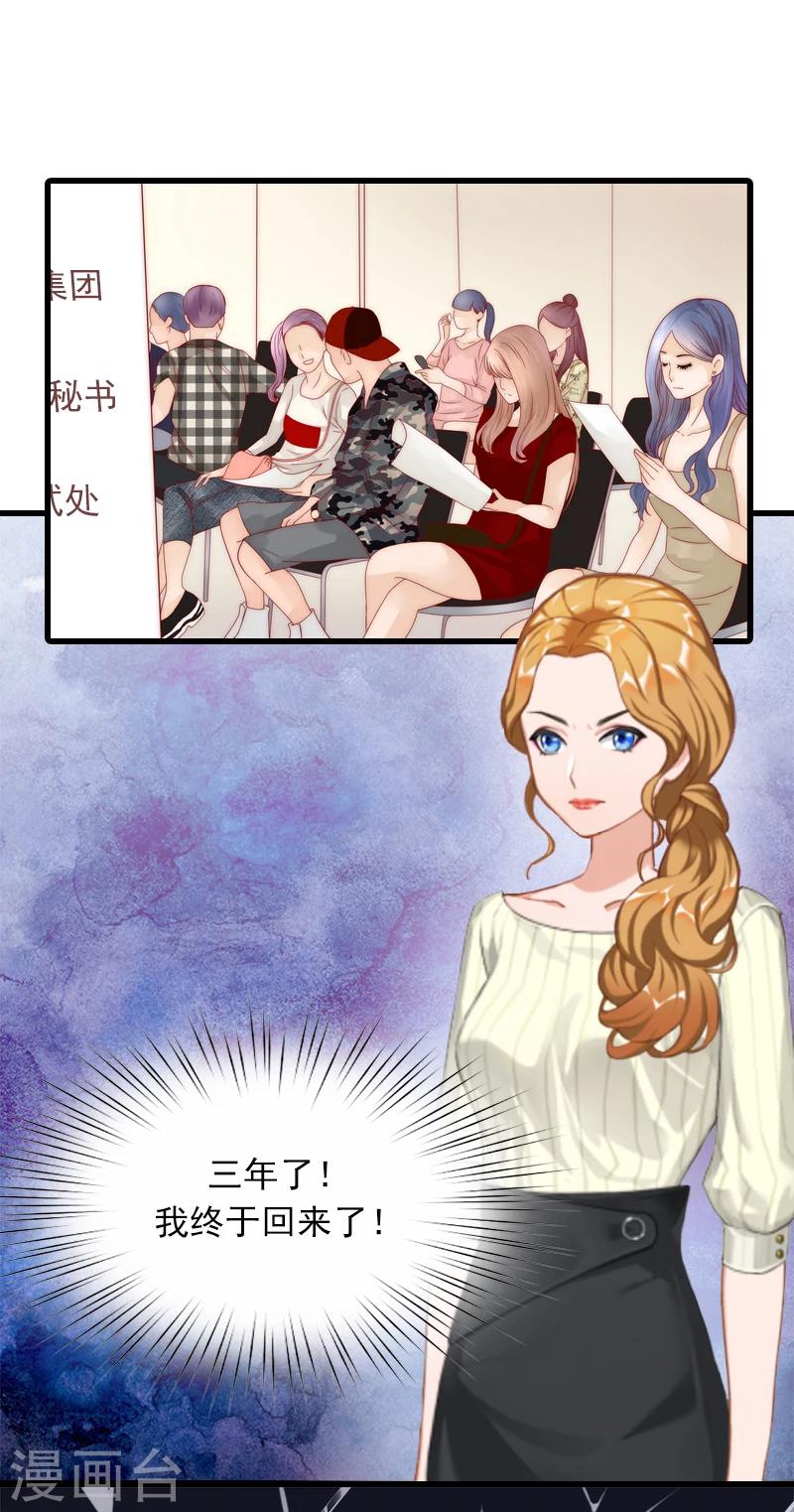 第1话 复仇开始！-第1话