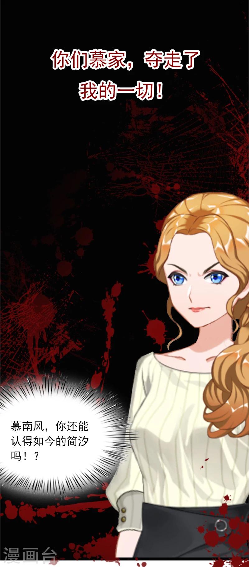 第1话 复仇开始！-第1话