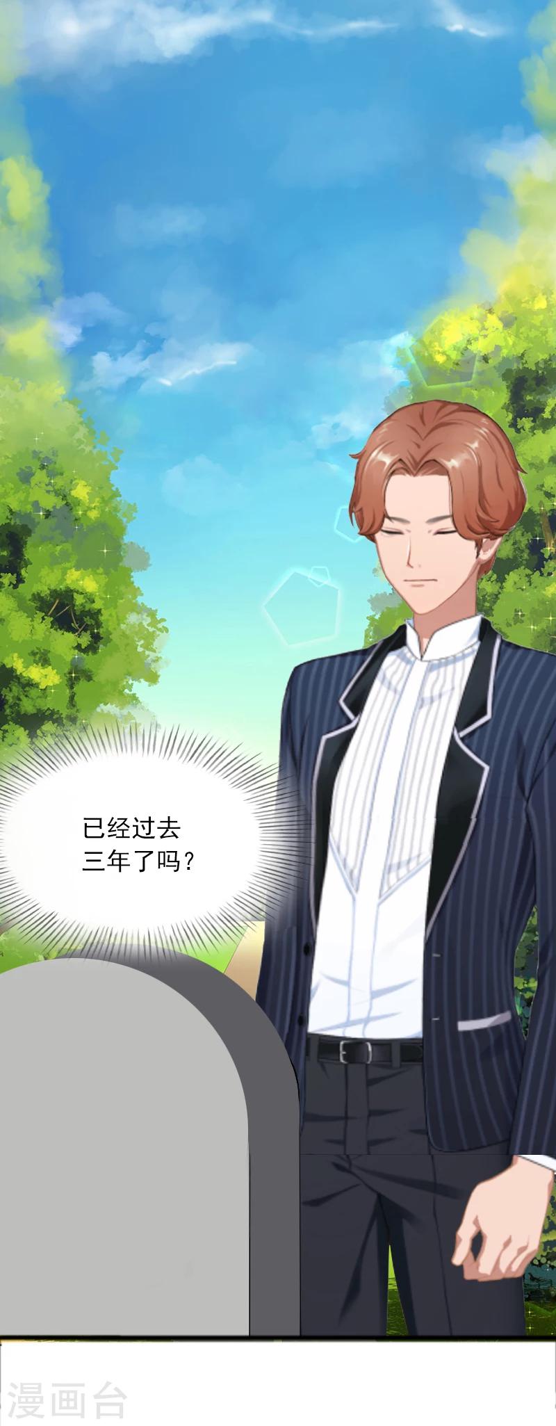 第1话 复仇开始！-第1话