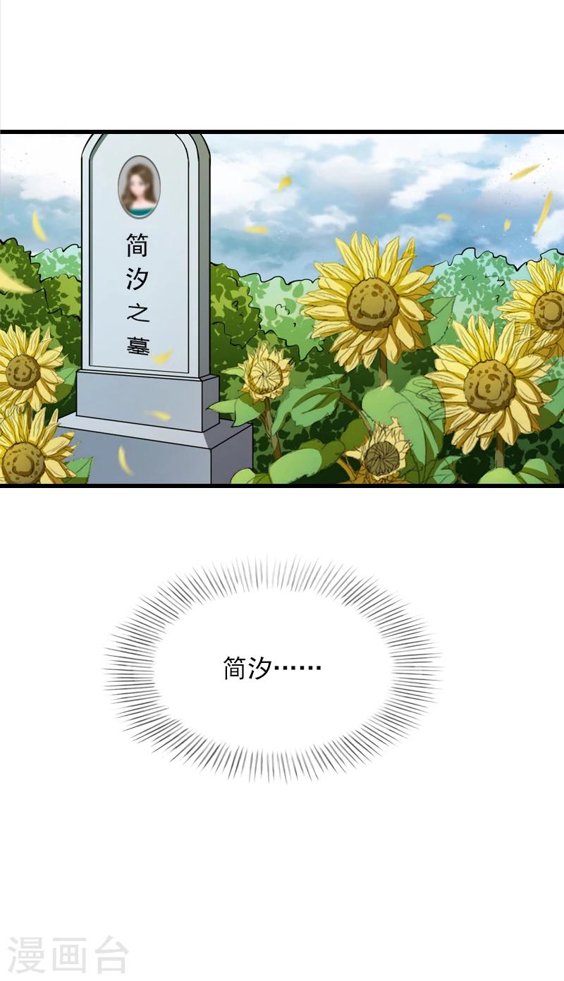 第1话 复仇开始！-第1话