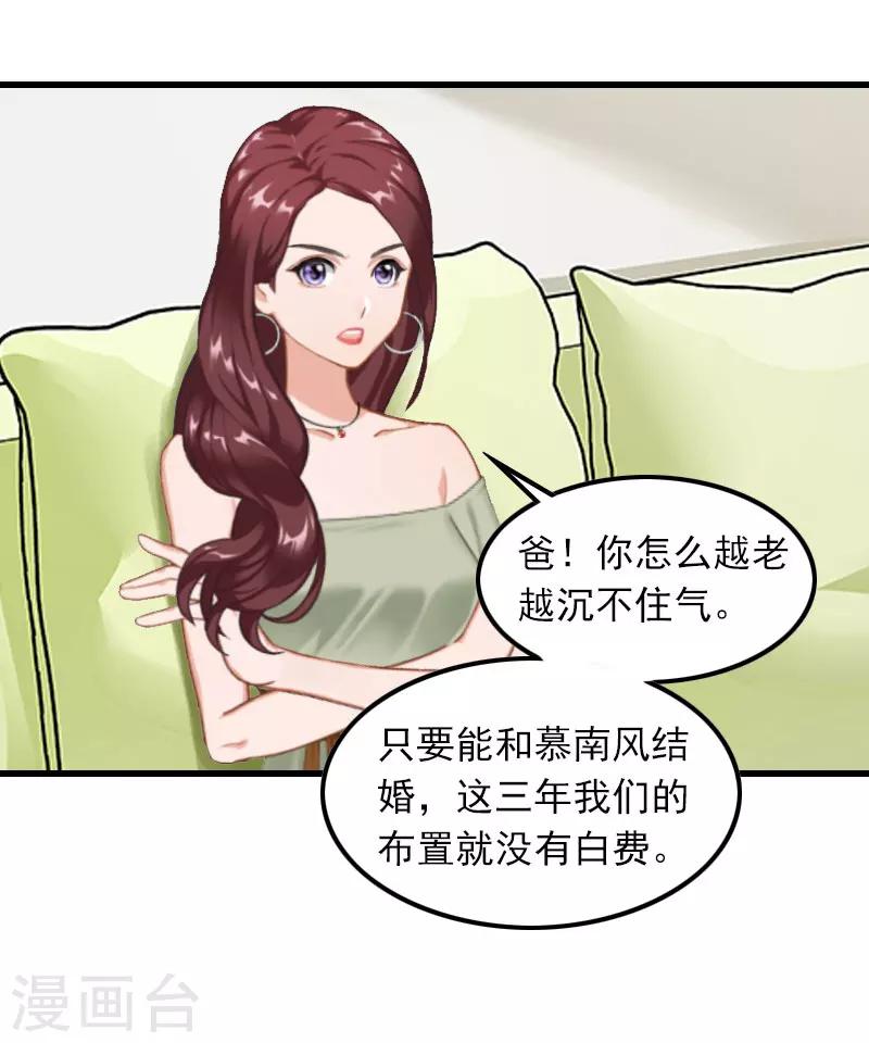 第13话 唐亦云的算计-第13话