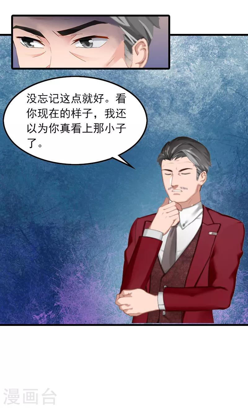 第13话 唐亦云的算计-第13话