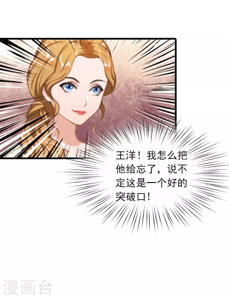 第13话 唐亦云的算计-第13话