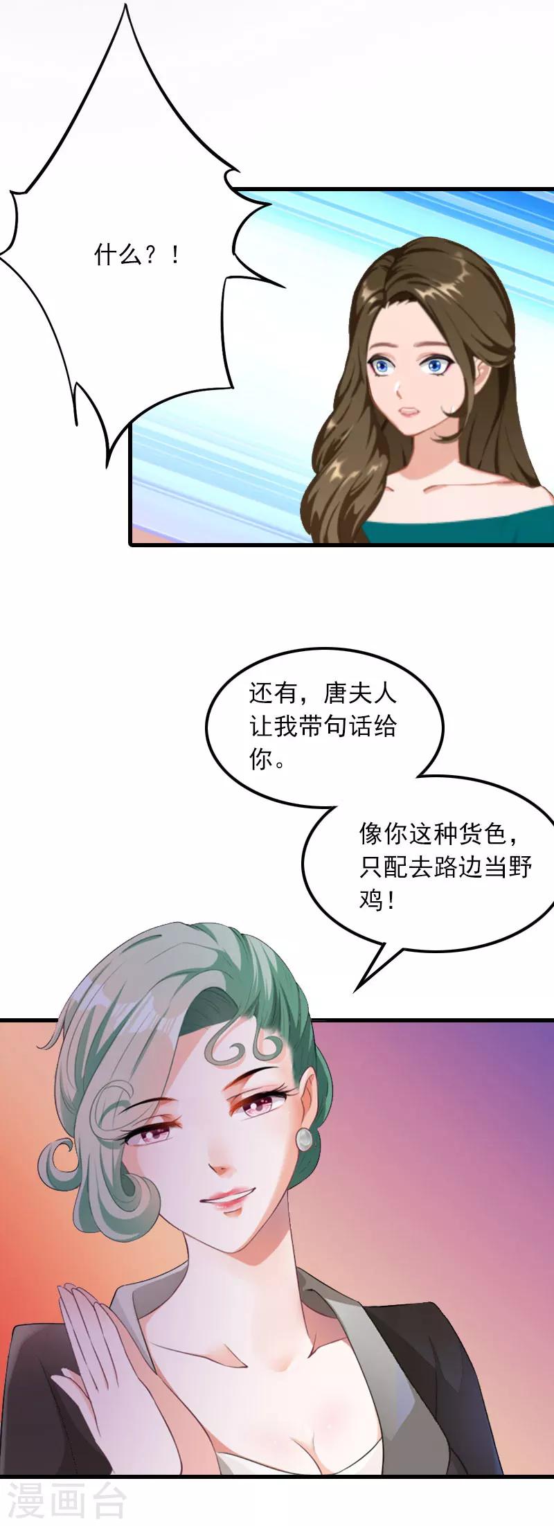 第15话 一线生机-第15话