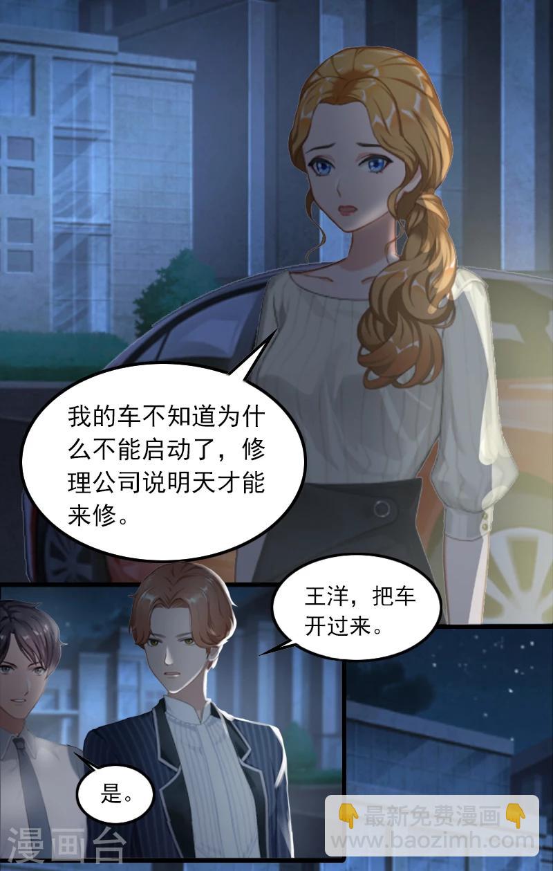 第3话 她和简汐太像了！-第3话