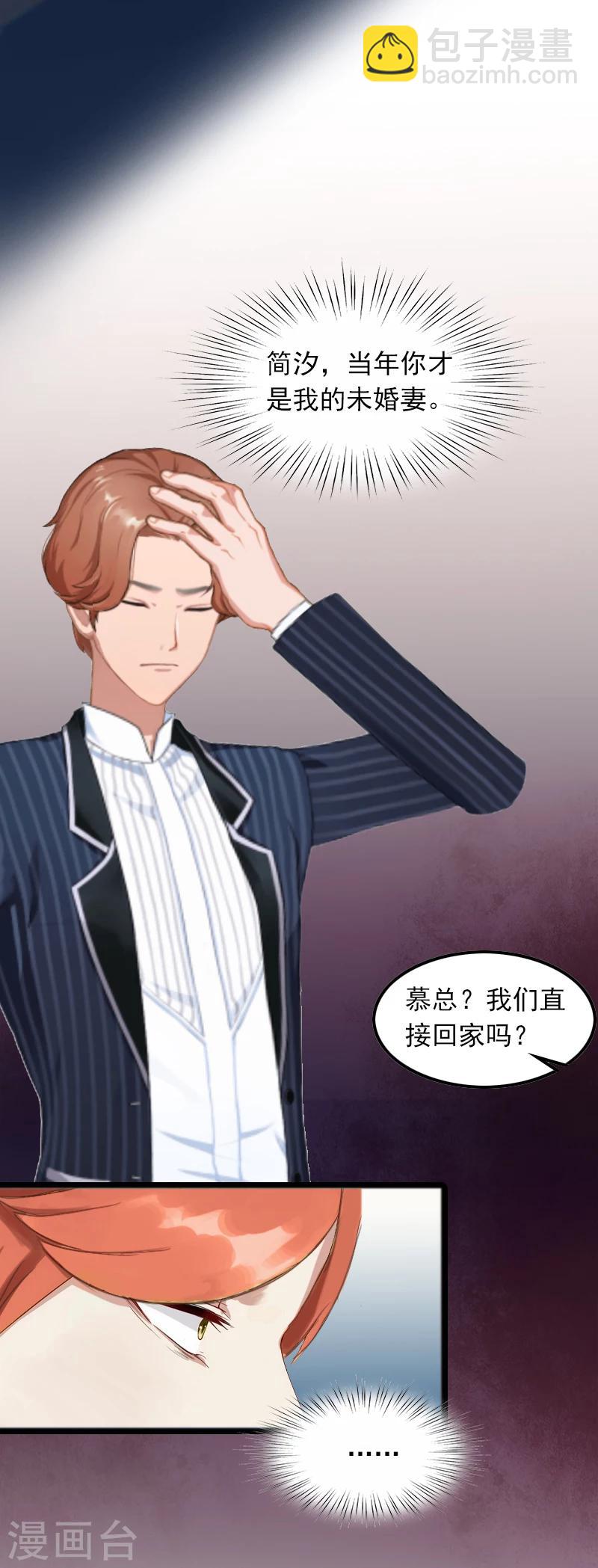 第3话 她和简汐太像了！-第3话