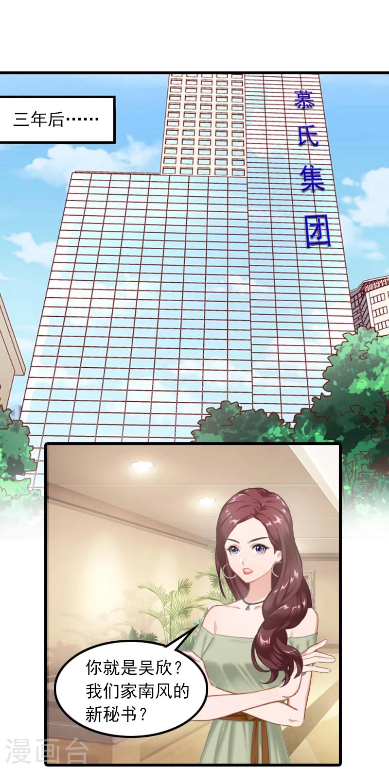 第3话 她和简汐太像了！-第3话