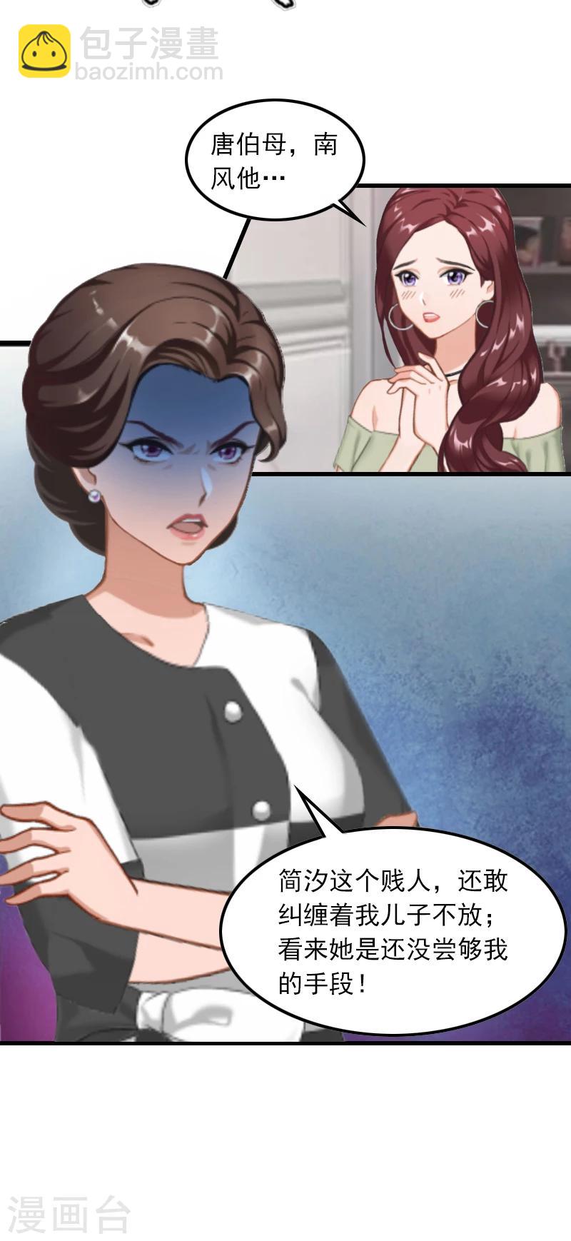 第3话 她和简汐太像了！-第3话