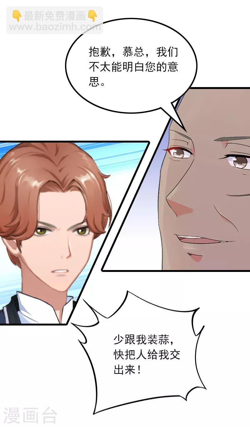 第21话 生死一线-第21话