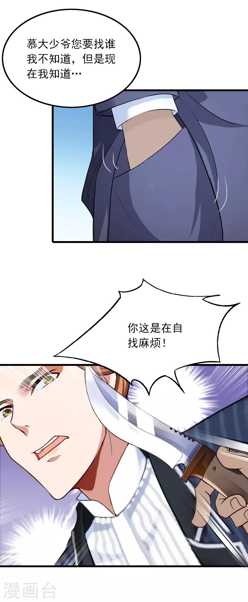 第21话 生死一线-第21话