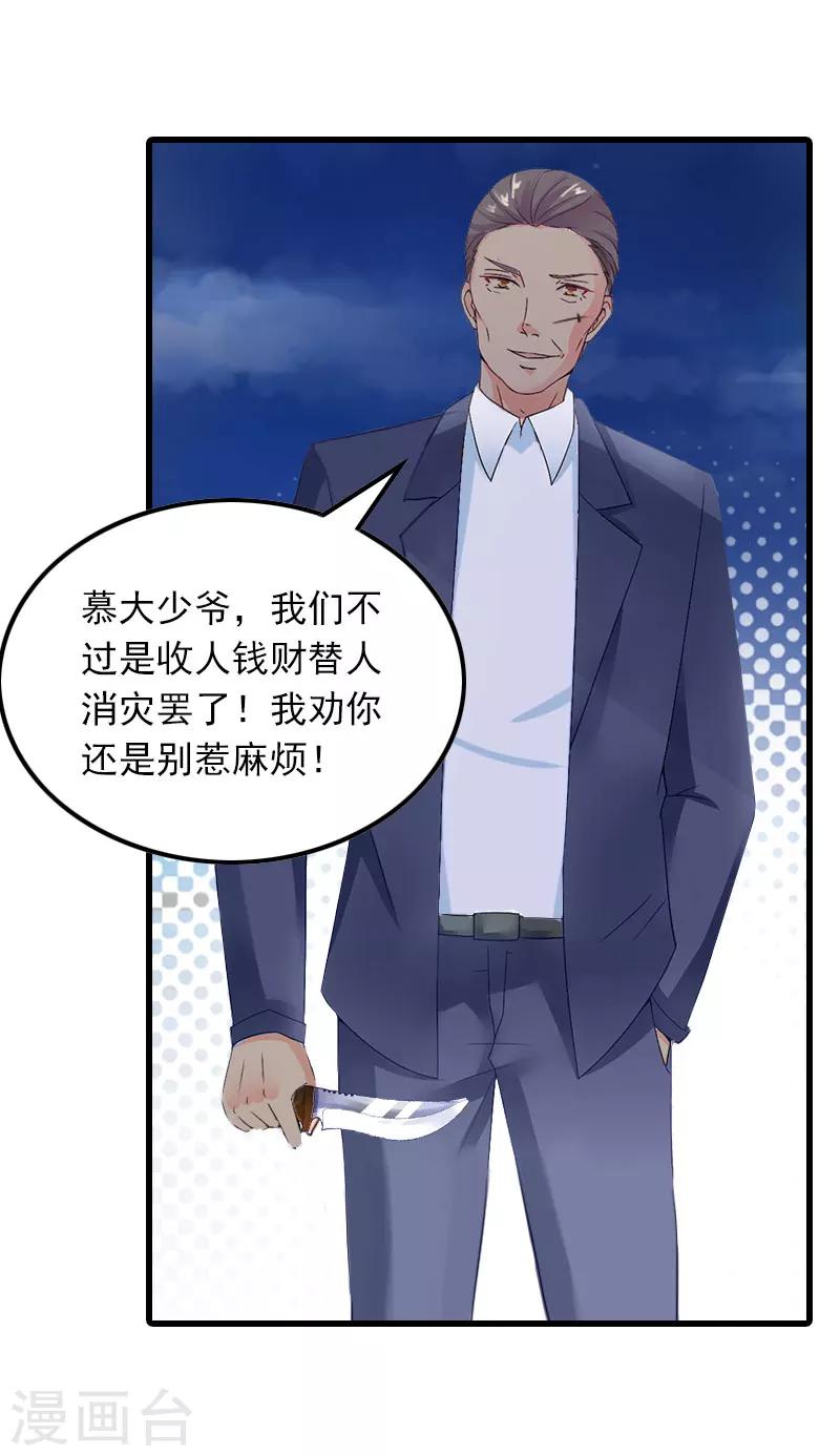 第21话 生死一线-第21话