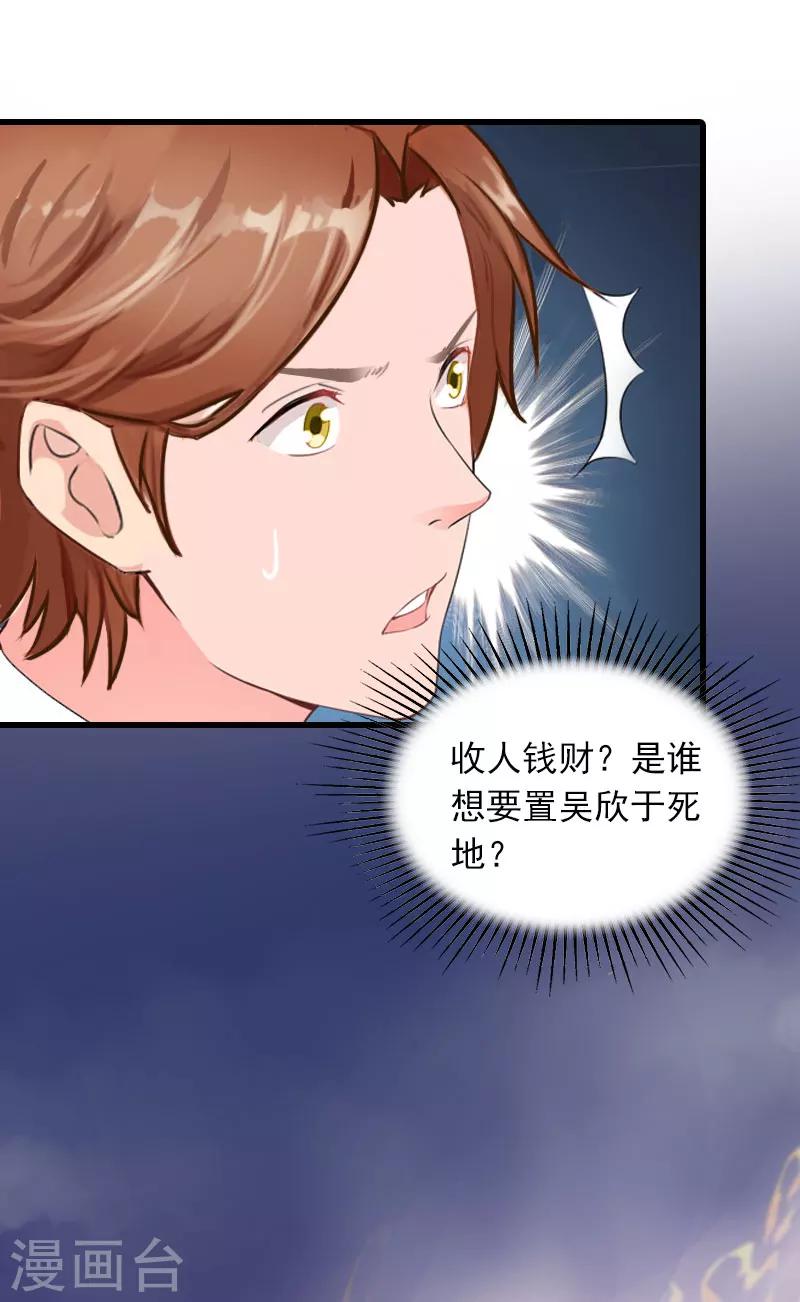 第21话 生死一线-第21话