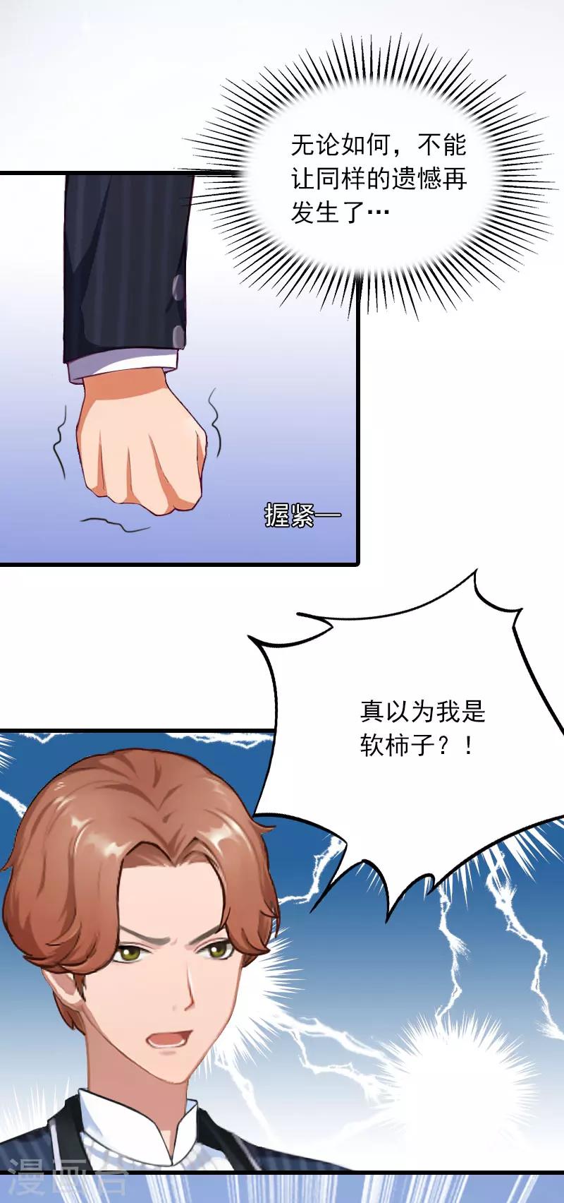 第21话 生死一线-第21话