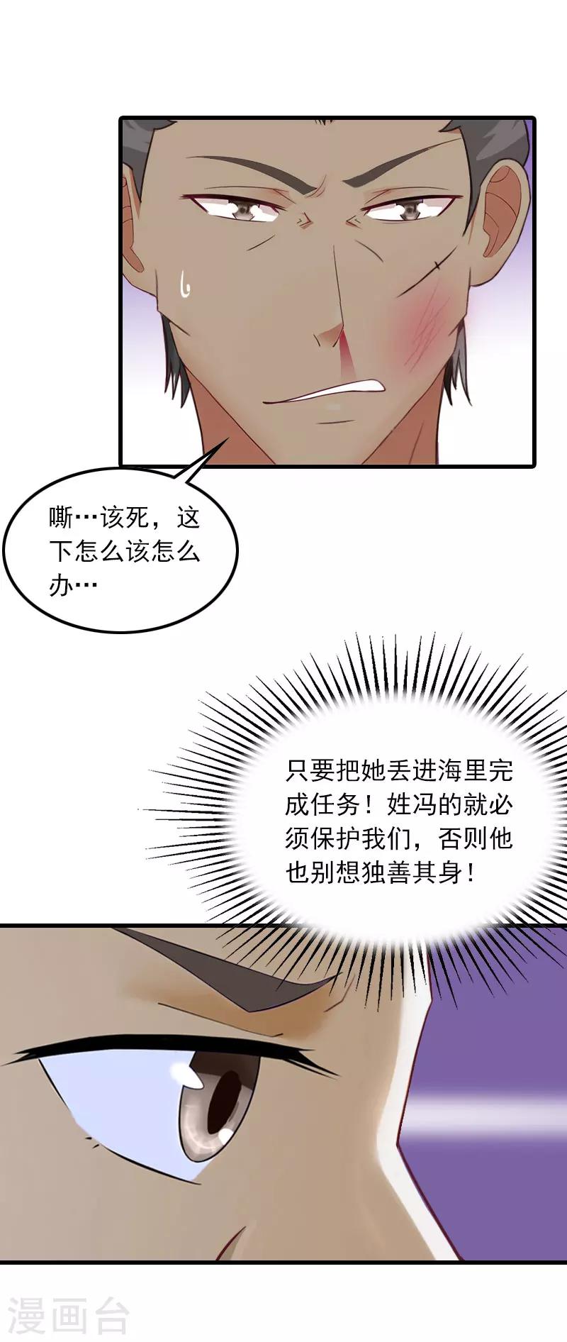 第21话 生死一线-第21话