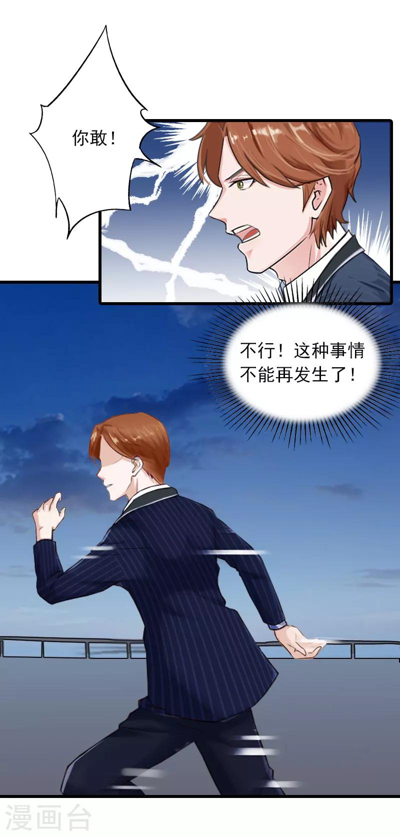 第21话 生死一线-第21话