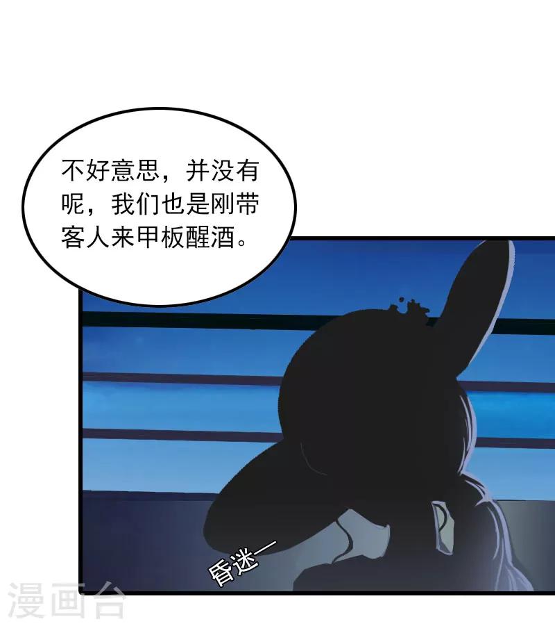 第21话 生死一线-第21话