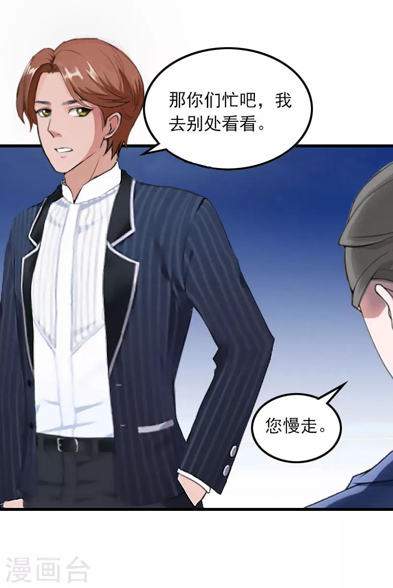 第21话 生死一线-第21话