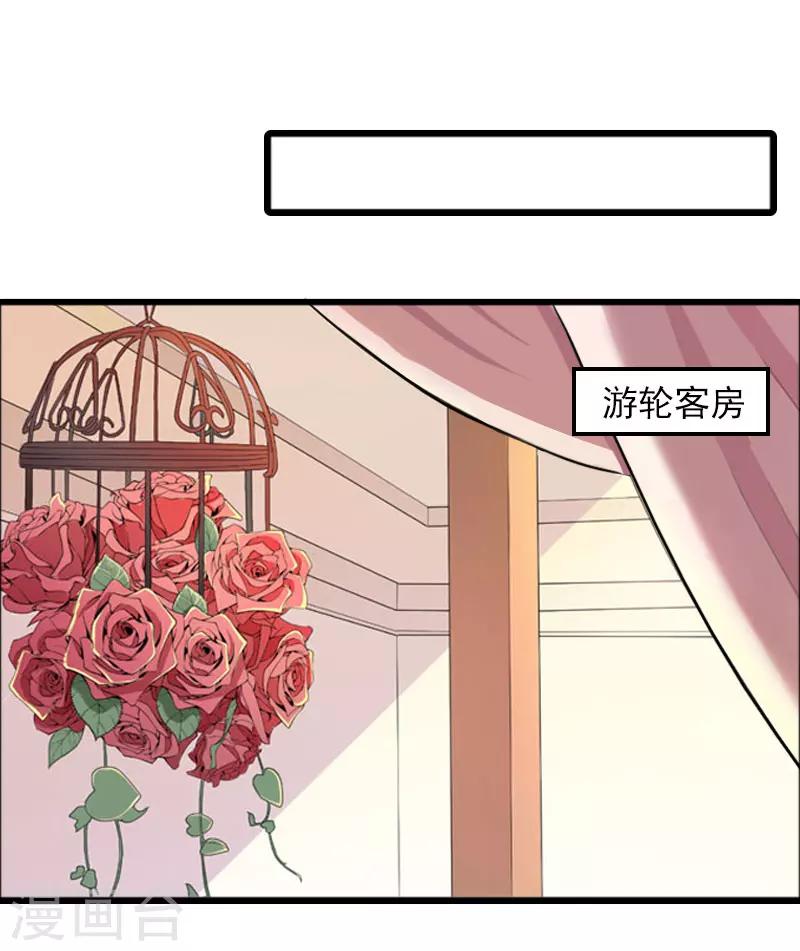 第23话 慕南风的怒吼-第23话