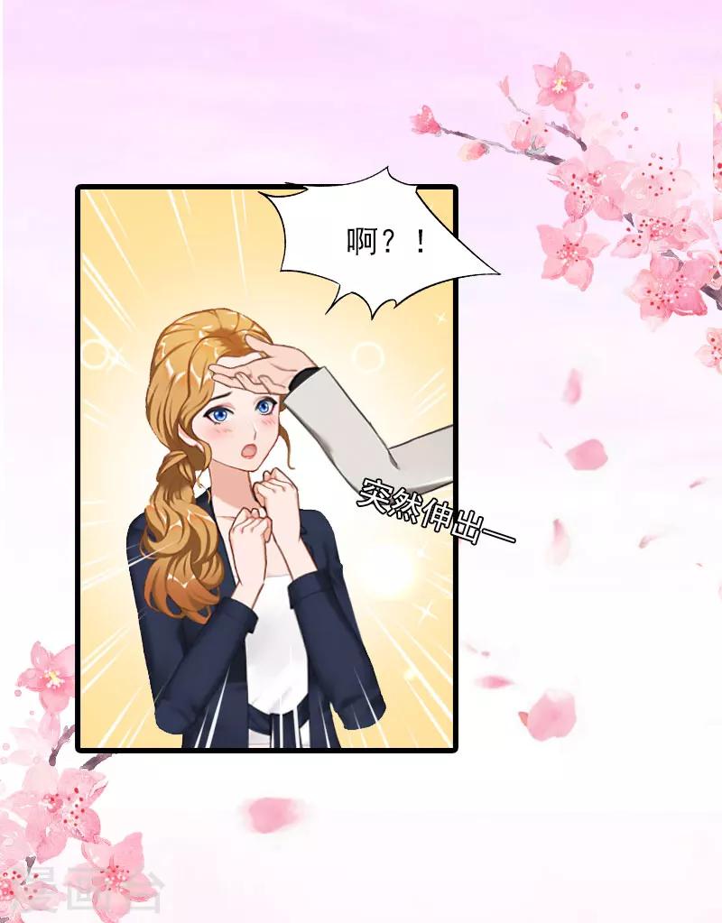 第23话 慕南风的怒吼-第23话