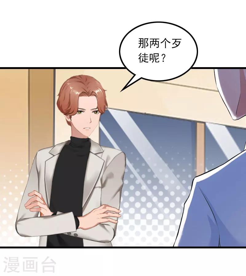 第23话 慕南风的怒吼-第23话