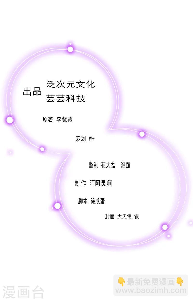 第23话 慕南风的怒吼-第23话