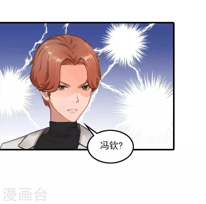 第23话 慕南风的怒吼-第23话