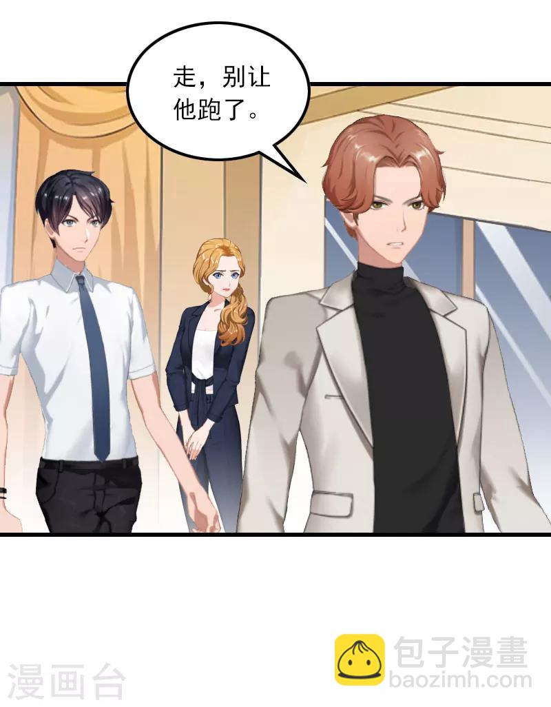 第23话 慕南风的怒吼-第23话