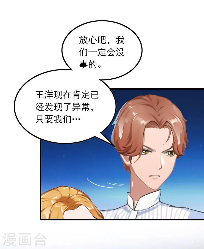 第23话 慕南风的怒吼-第23话