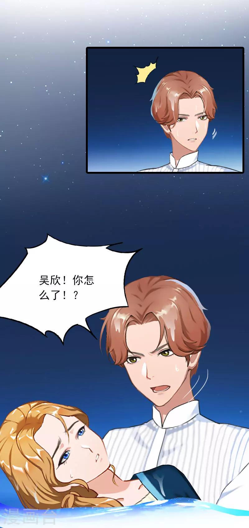 第23话 慕南风的怒吼-第23话