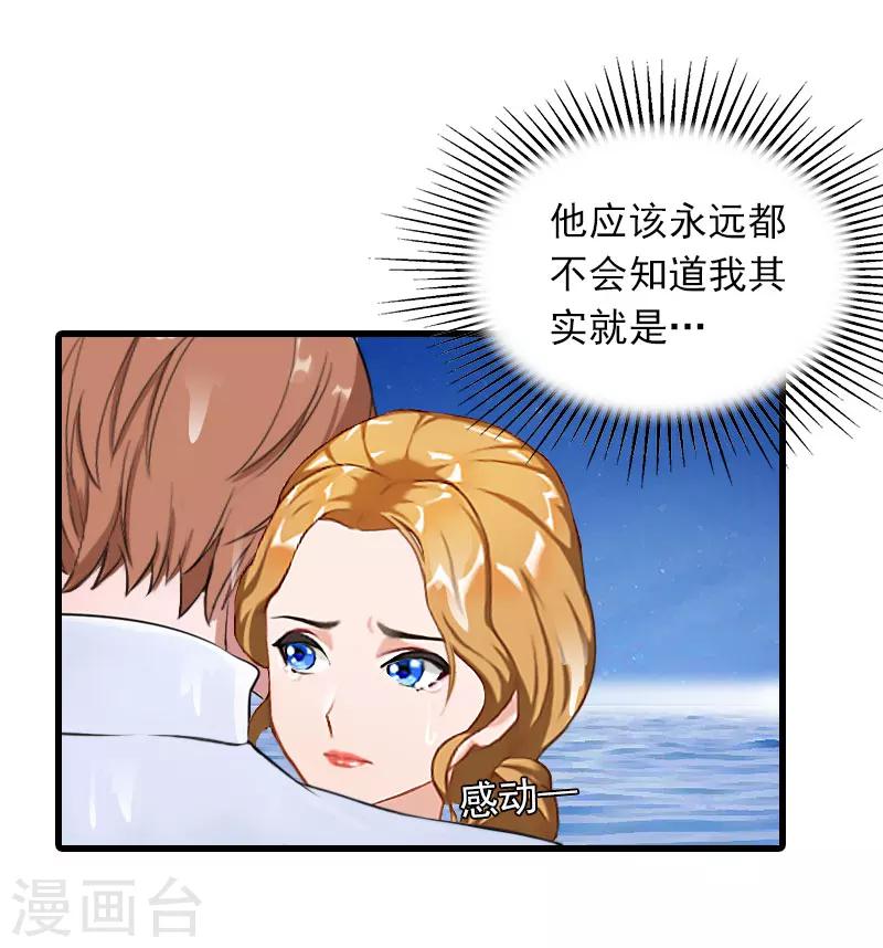 第23话 慕南风的怒吼-第23话