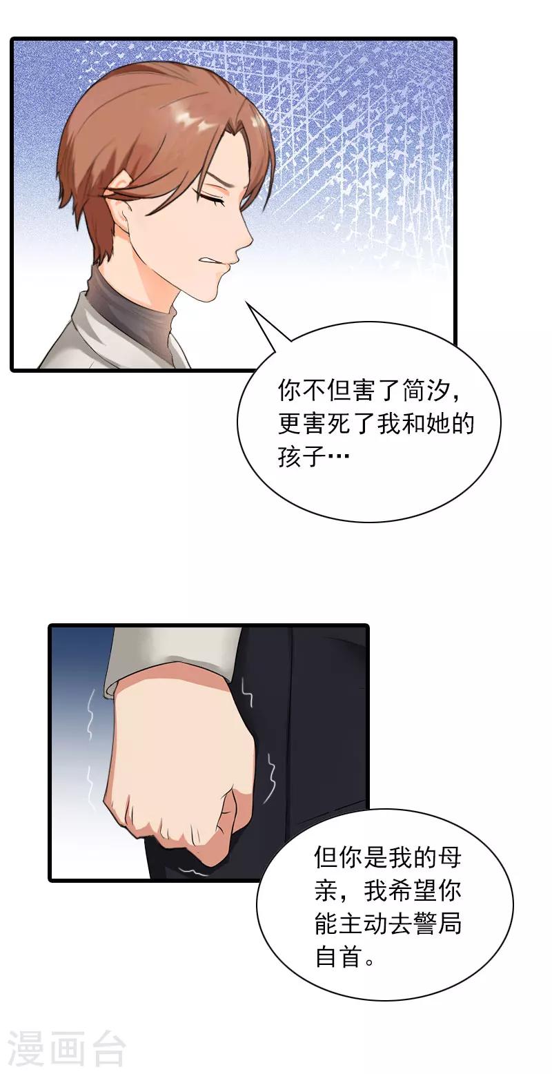 第31话 对峙，绝情-第31话