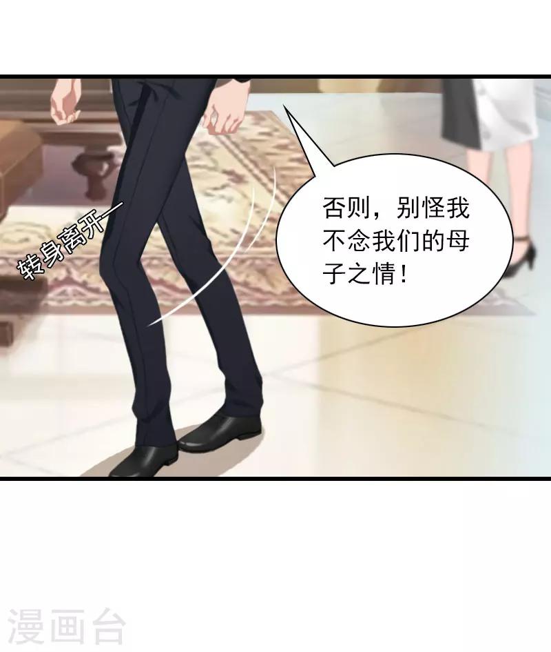 第31话 对峙，绝情-第31话