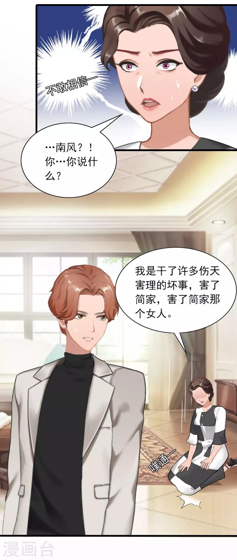 第31话 对峙，绝情-第31话