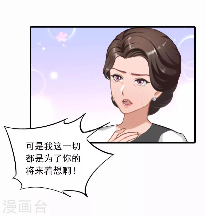 第31话 对峙，绝情-第31话