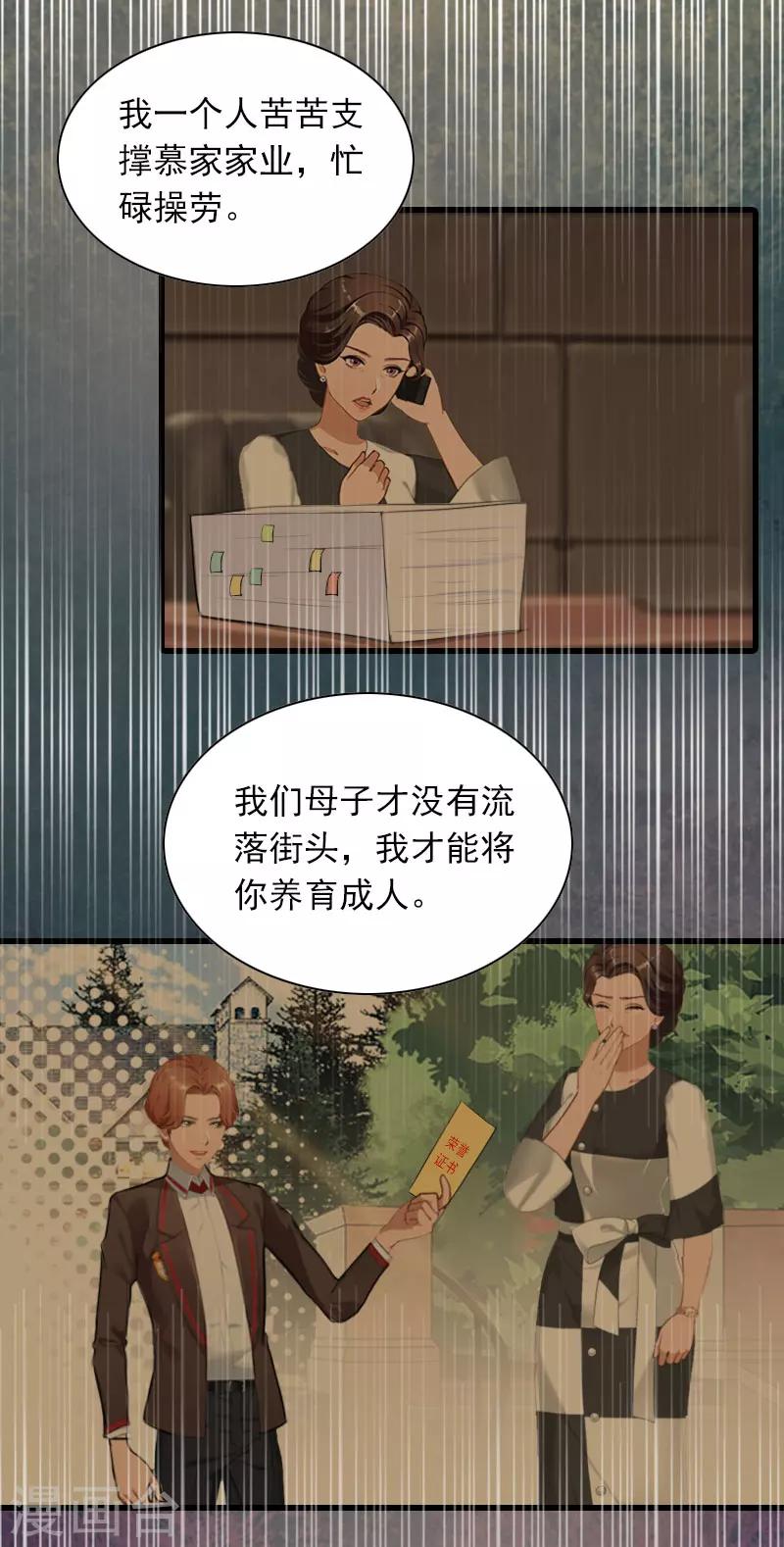 第31话 对峙，绝情-第31话