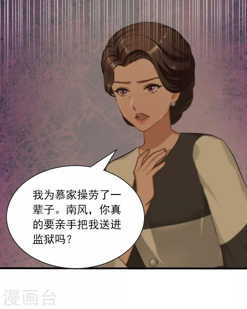 第31话 对峙，绝情-第31话