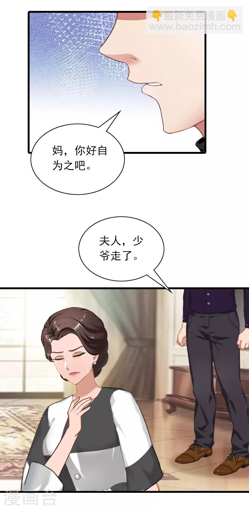 第31话 对峙，绝情-第31话