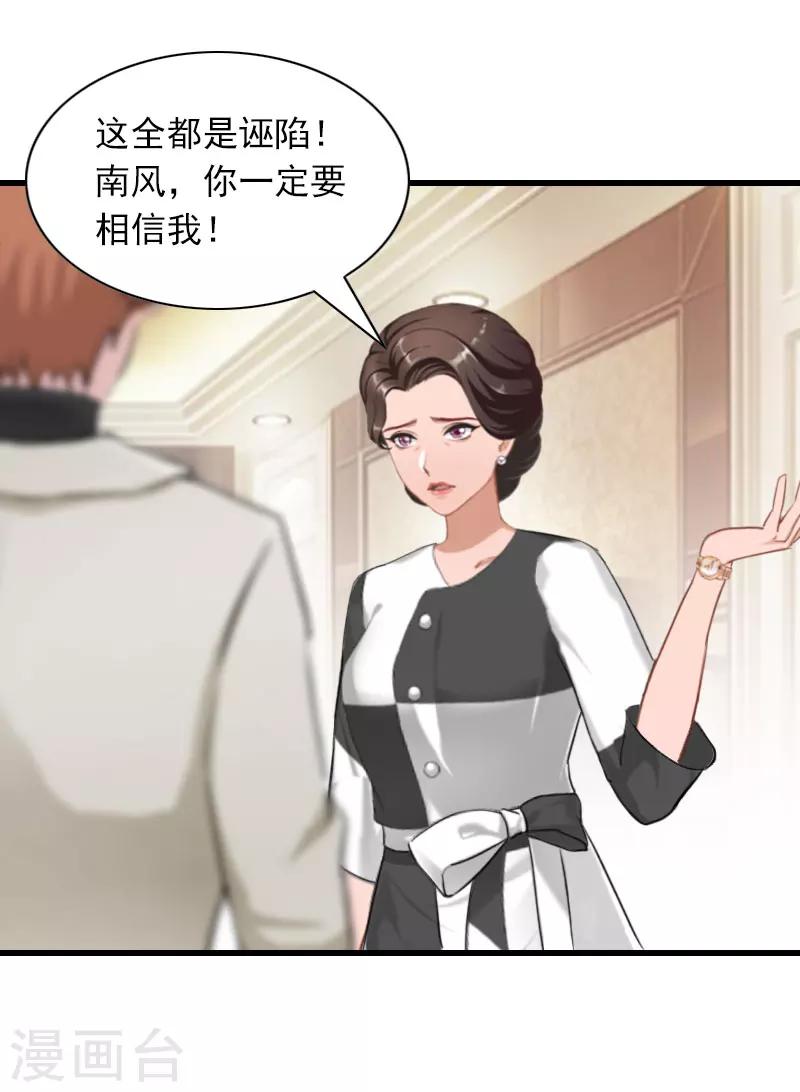 第31话 对峙，绝情-第31话