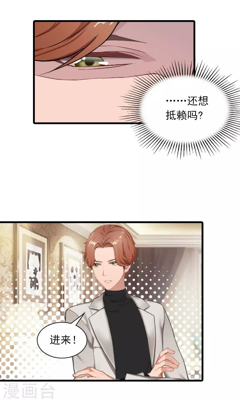 第31话 对峙，绝情-第31话