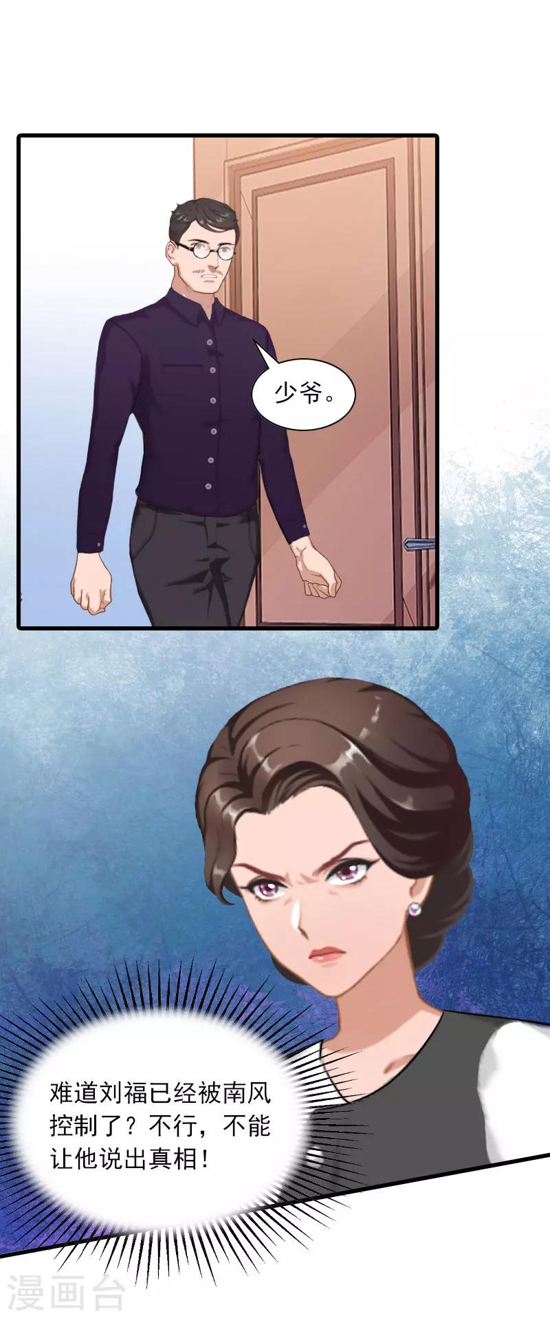 第31话 对峙，绝情-第31话