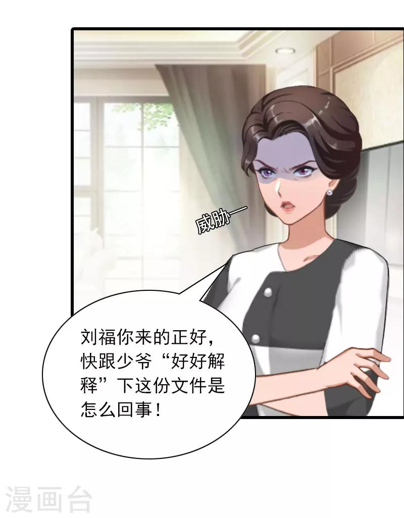 第31话 对峙，绝情-第31话