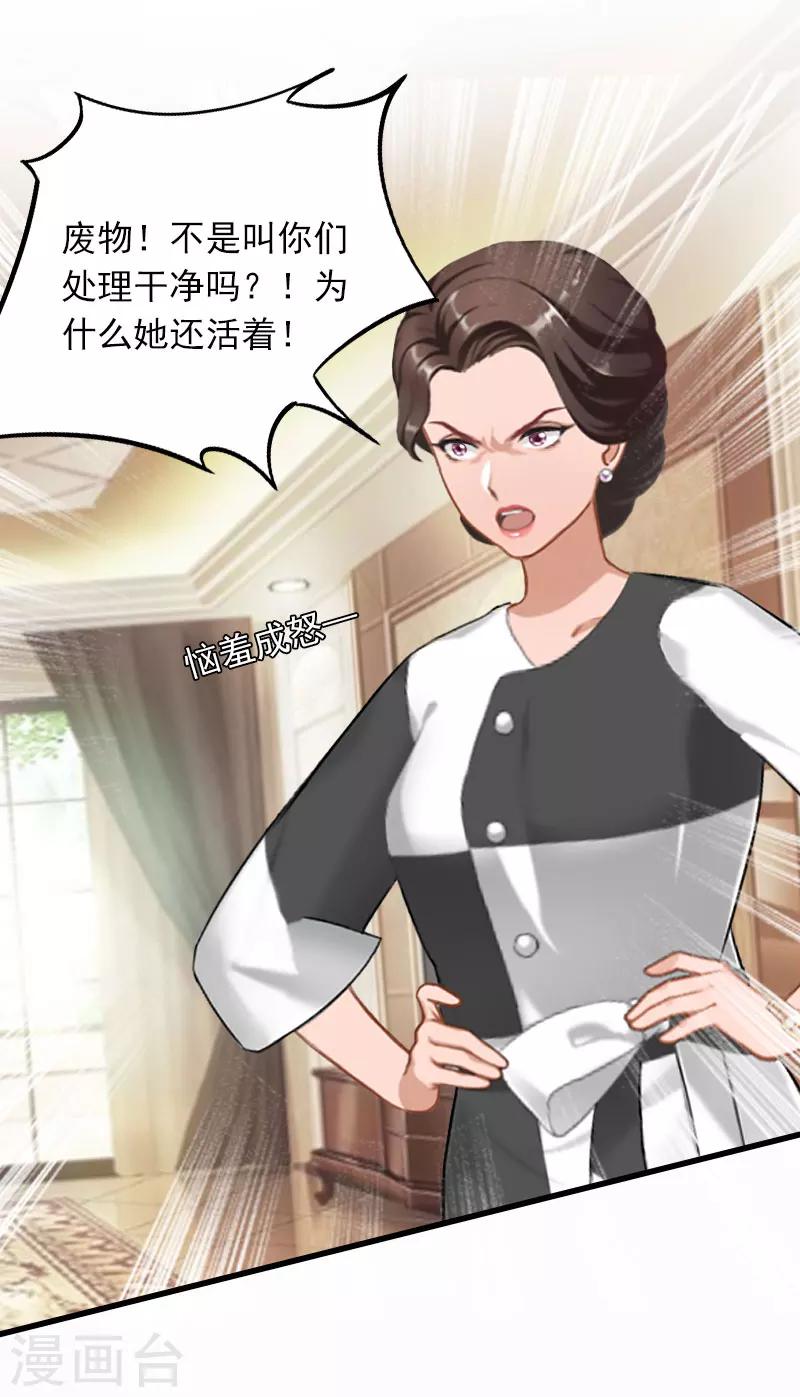 第31话 对峙，绝情-第31话