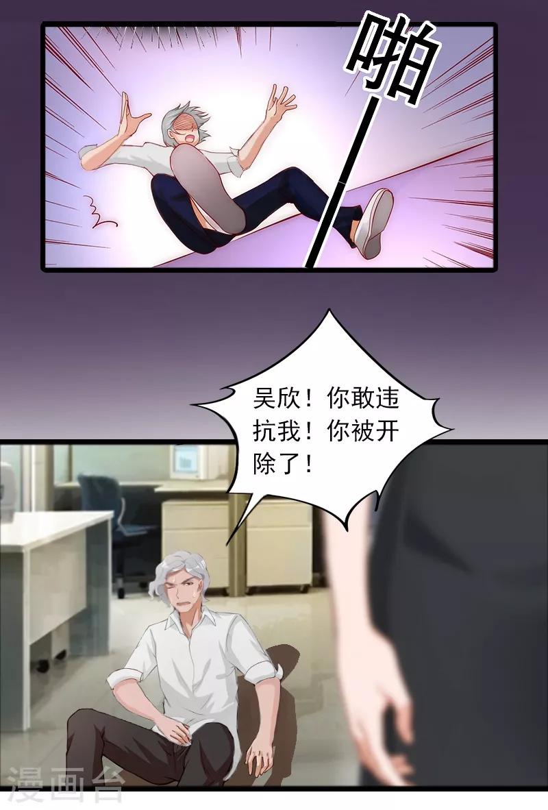 第5话 英雄救美-第5话