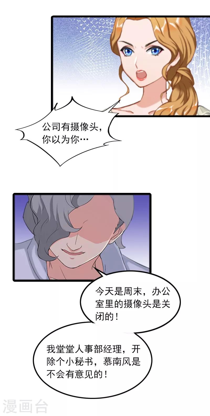 第5话 英雄救美-第5话