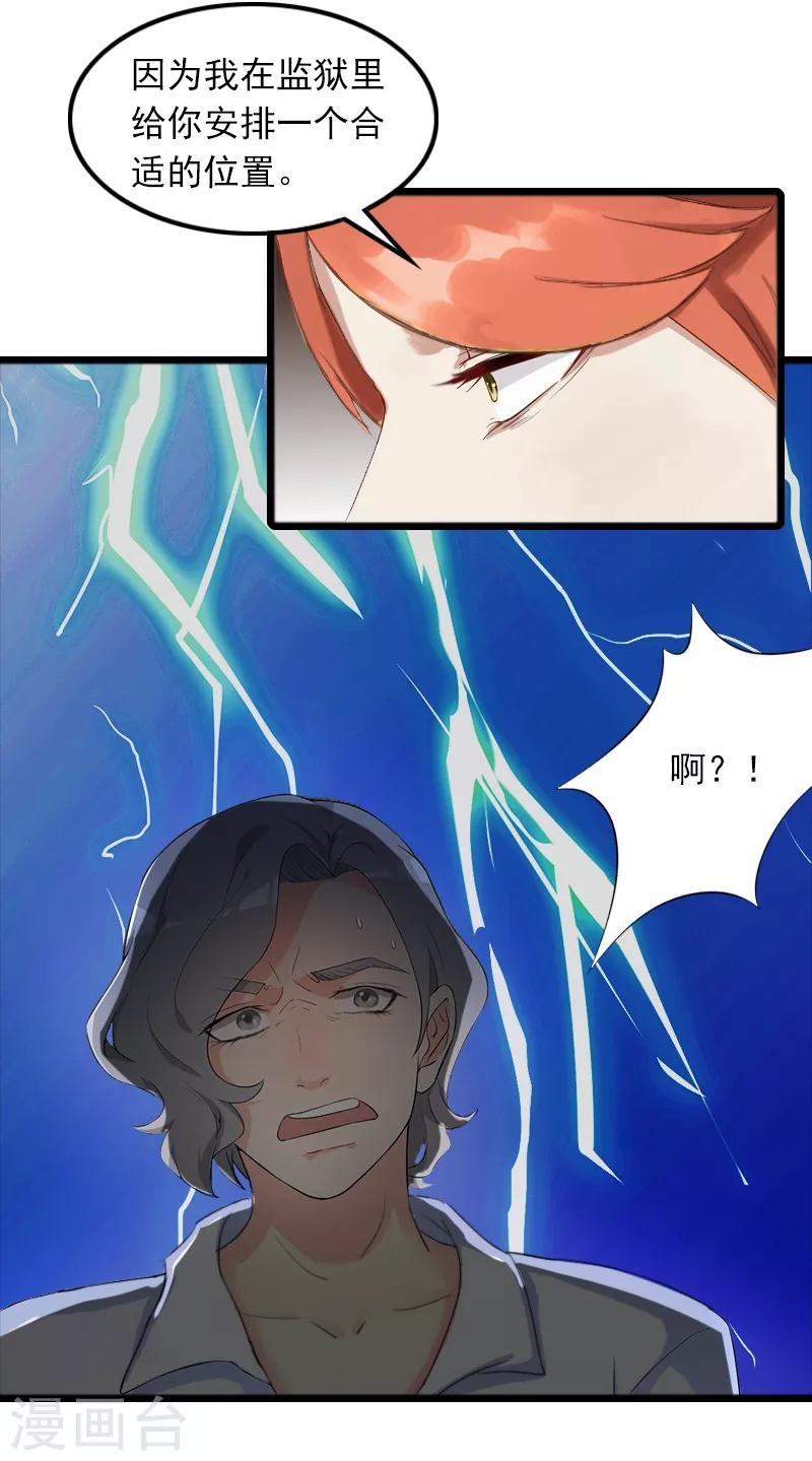 第5话 英雄救美-第5话