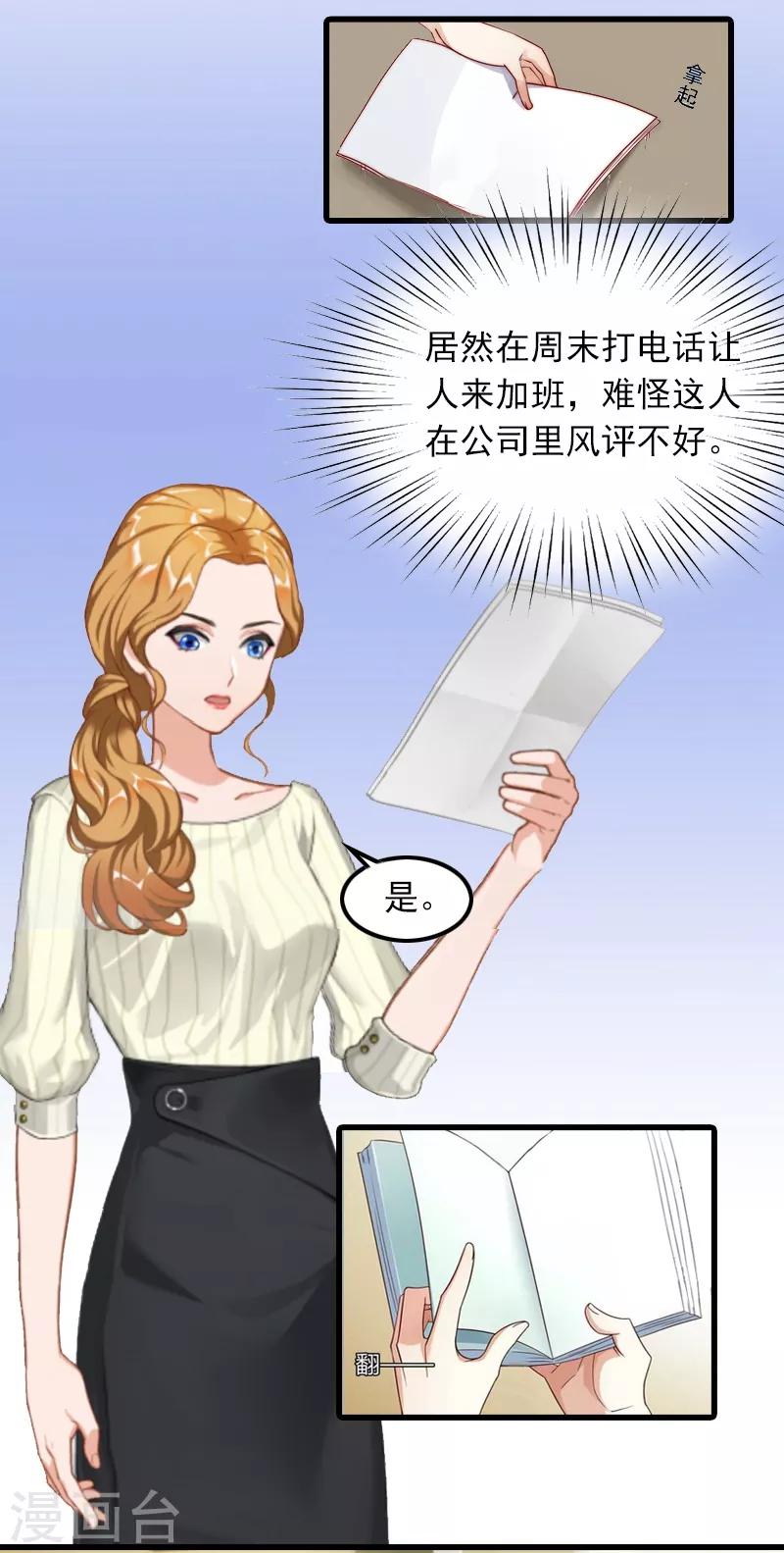 第5话 英雄救美-第5话