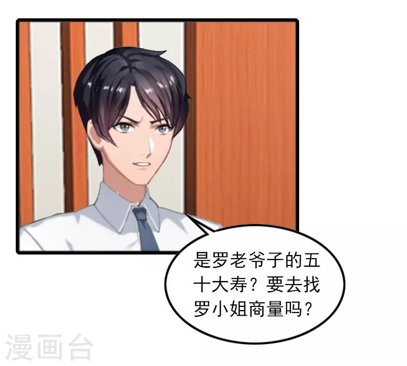 第9话 3年前的阴谋-第9话