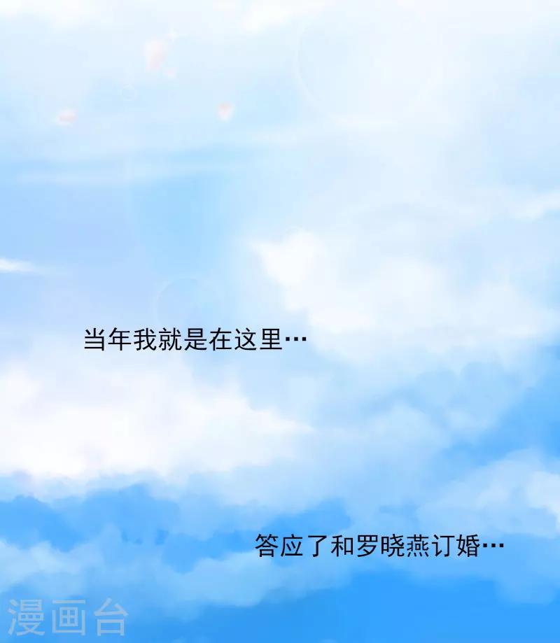 第9话 3年前的阴谋-第9话